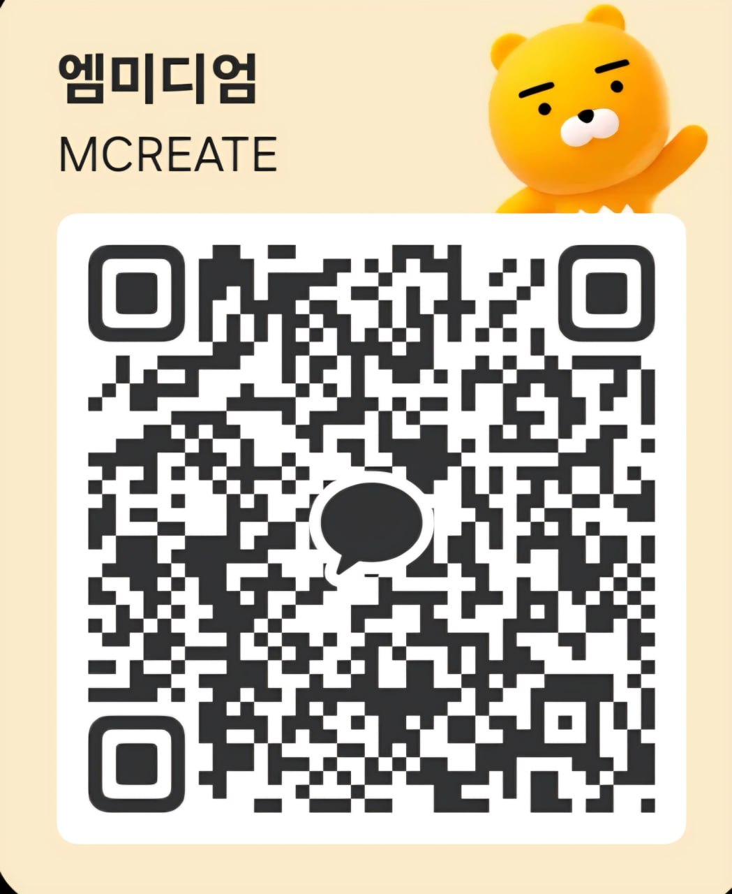 카카오톡 ID 검색 화면
